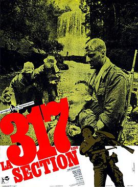 317分队 La 317ème section