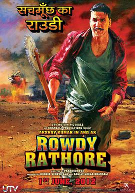 无赖正义 Rowdy Rathore