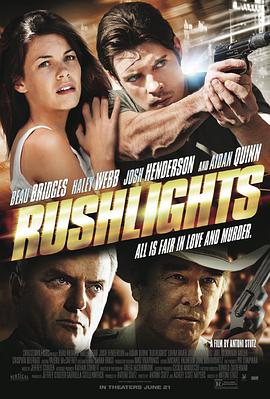 火速搭档 Rushlights