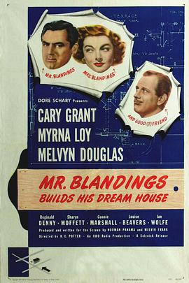 燕雀香巢 Mr. Blandings Builds His Dream House