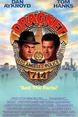 法网 Dragnet