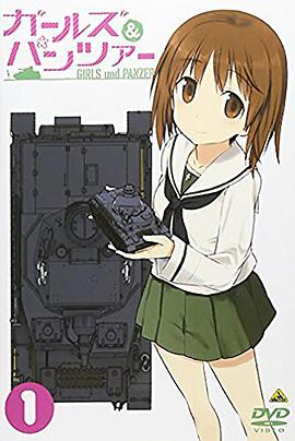 少女与战车 特典 ガールズ&パンツァー 映像特典