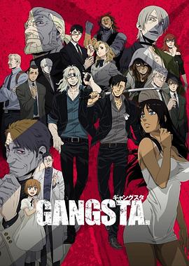 GANGSTA匪徒 GANGSTA.