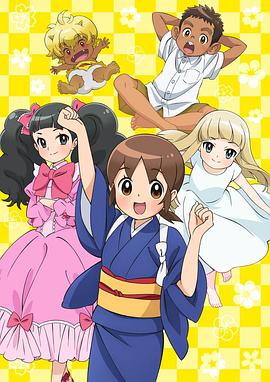 年轻的老板娘是小学生！ 若おかみは小学生！