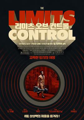 控制的极限 The Limits of Control