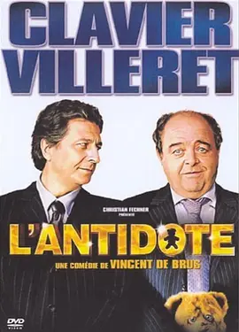 解药 L'antidote