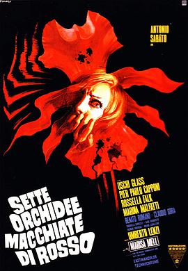 喋血七兰花 Sette orchidee macchiate di rosso