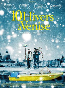 十个冬天 Dieci inverni