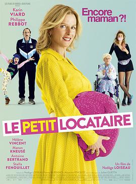 我家来了个小房客 Le locataire