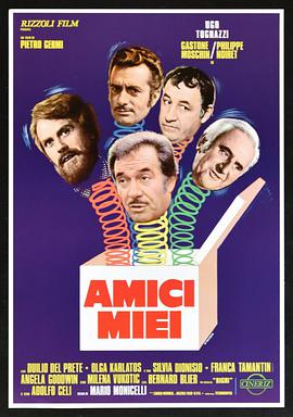 我的朋友们 Amici miei