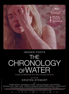 水之年代 The Chronology of Water