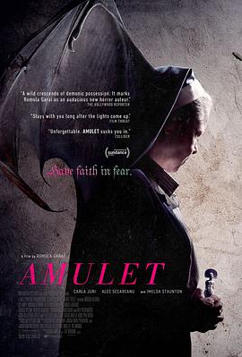 护身符 Amulet