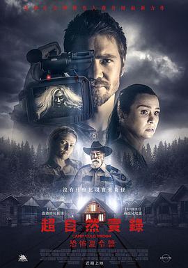 冷溪营地 Camp Cold Brook