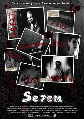 七宗罪 Se7en