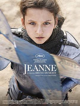 贞德 Jeanne