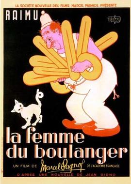 面包师之妻 La Femme du boulanger
