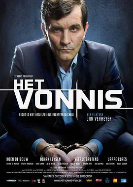 判决结果 Het Vonnis