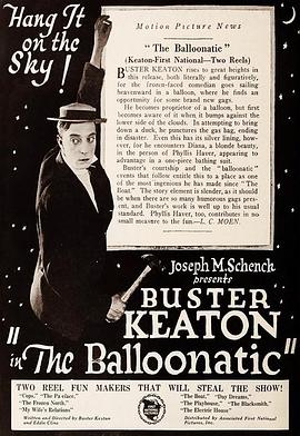 气球 The Balloonatic