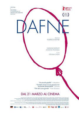 达芙妮 Dafne