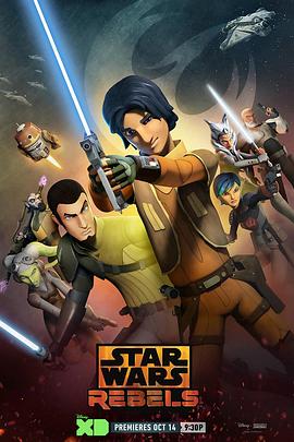 星球大战：义军崛起 第二季 Star Wars Rebels Season 2