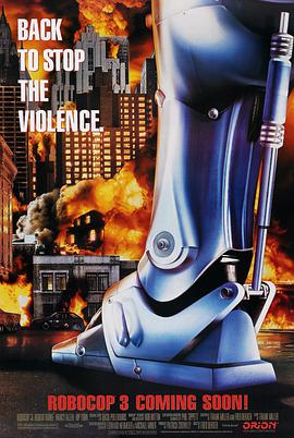 机器战警3 RoboCop 3