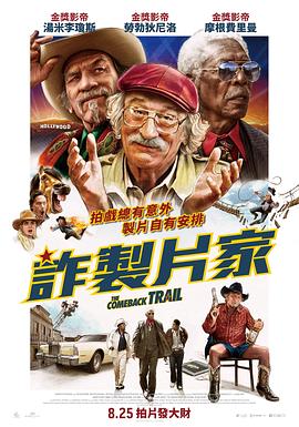回归之路 The Comeback Trail