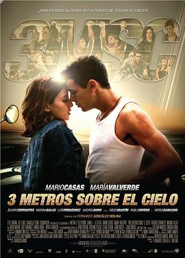 天空上三公尺 Tres metros sobre el cielo