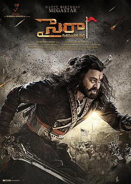一号自由勇士 Sye Raa Narasimha Reddy