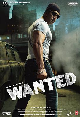通缉令 Wanted