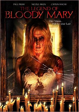 血腥玛丽的传说 The Legend of Bloody Mary