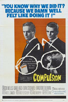 朱门孽种 Compulsion