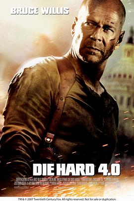 虎胆龙威4 Live Free or Die Hard