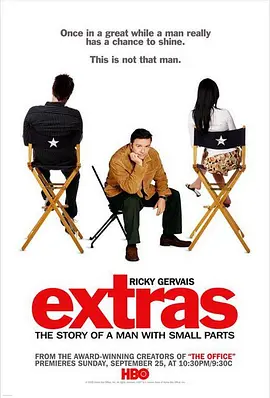 临时演员 第一季 Extras Season 1