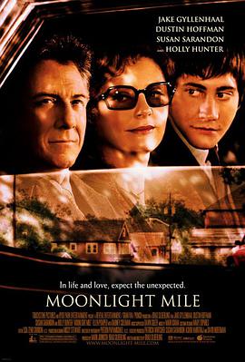 月光旅程 Moonlight Mile