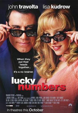 内神外鬼 Lucky Numbers