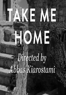 带我回家 Take Me Home