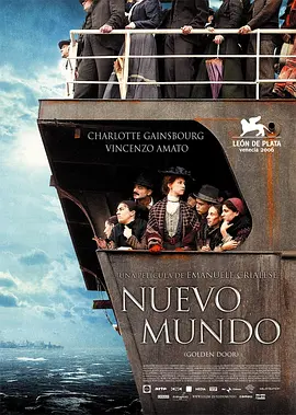 金色大门 Nuovomondo