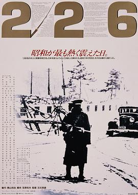 二二六 226