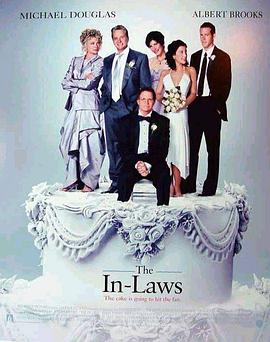 特务亲家 The In-Laws