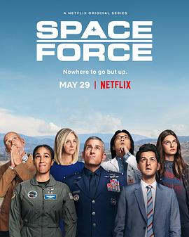 太空部队 第一季 Space Force Season 1