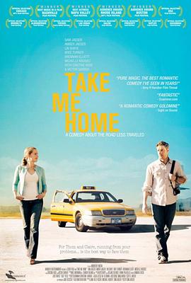 带我回家 Take Me Home