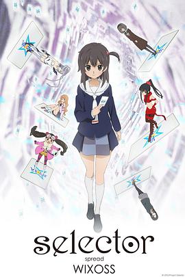 选择传播者WIXOSS Selector spread WIXOSS