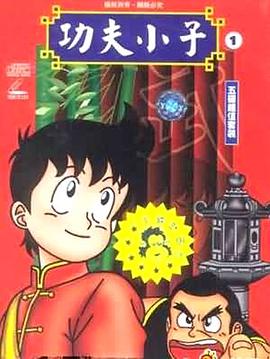 少年金米 鉄拳チンミ
