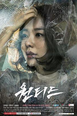 通缉令 원티드