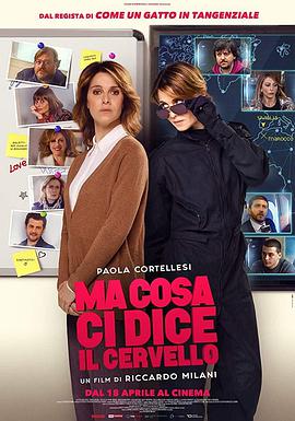特务妈咪 Ma cosa ci dice il cervello