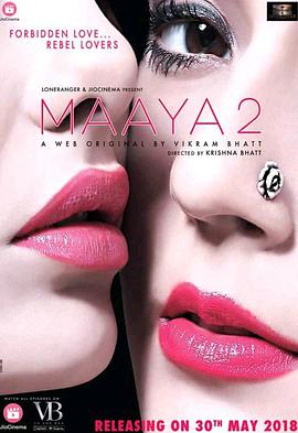 玛雅 Maaya 2