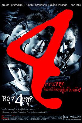 鬼4厉 หลุด4หสุด