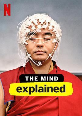 头脑解密 The Mind, Explained
