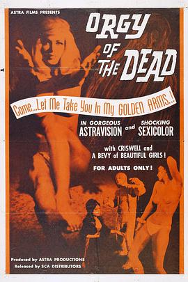 死人的狂欢 ORGY OF THE DEAD