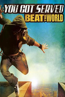 热力四射2 You Got Served 2： Beat the World